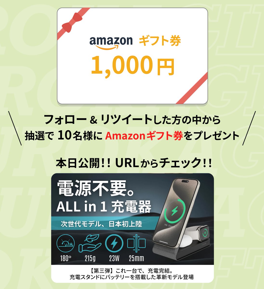 yi_gadget_'s tweet photo. #新プロジェクト #Makuake 公開記念 #キャンペーン 🎉

 【第三弾】これ一台で、充電完結。充電スタンドにバッテリーを搭載した革新モデル登場
https://t.co/yL0gIrC6Xm  
早めのチェックで更にお得に💪

フォロー&amp;リツイートで10名様に #Amazonギフト券 #プレゼント 🎁
〆5/27 23:59 https://t.co/uyi7pAQ9HY