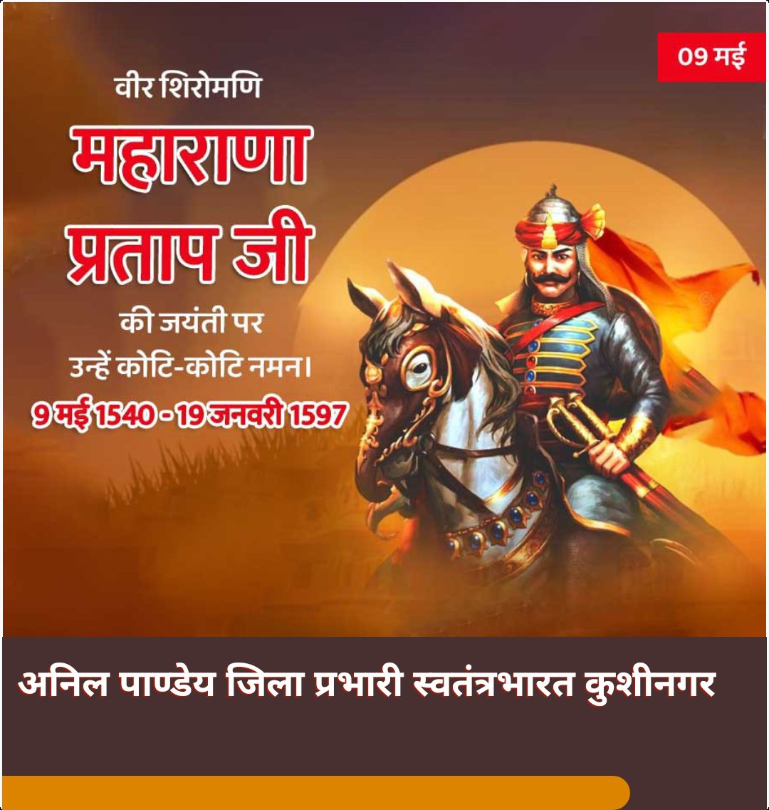 Anil Kumar Pandey jila riporter swatantrata bharat (@anilsbharat1972) on Twitter photo 