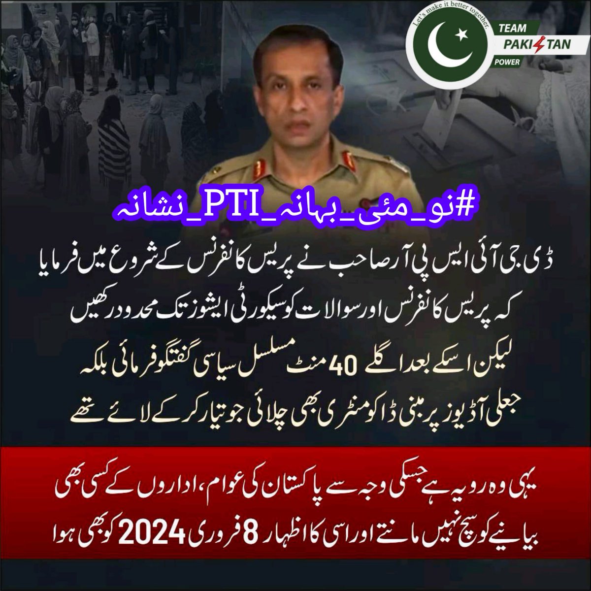 #نو_مئی_بہانہ_PTI_نشانہ
<a href="/TeamPakPower/">Team Pakistan Power</a>