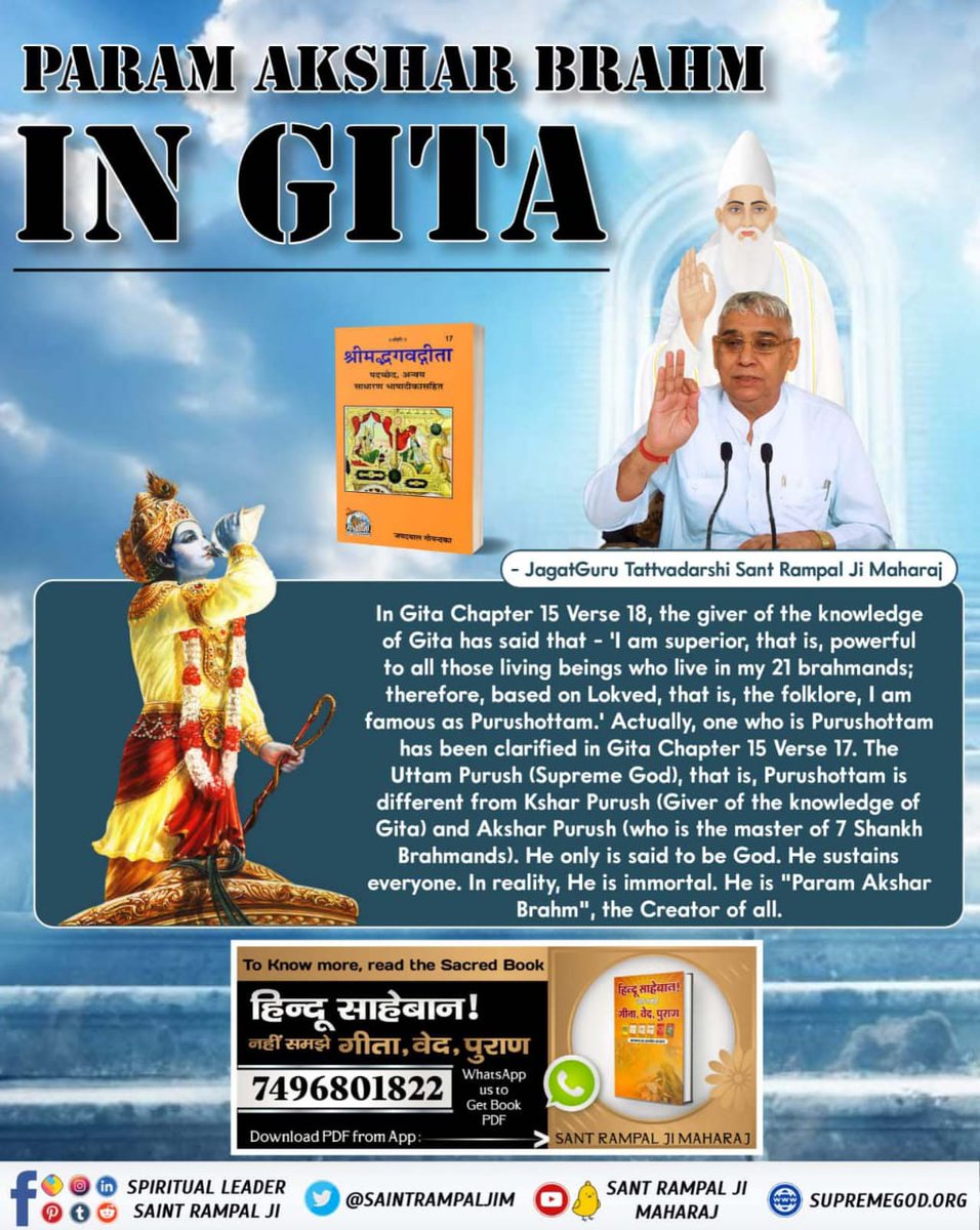 #Gita_Is_Divine_Knowledge Who in reality has been called Immortal God, that God does not get destroyed even after the destruction of all the living beings. We Should Follow It