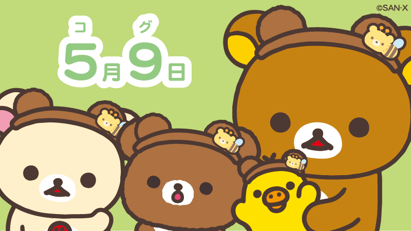 こぐまちゃんのカチューシャうれしいね🎵 #コグの日