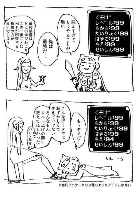 の漫画 