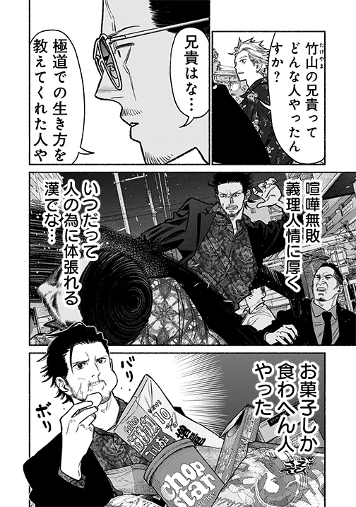 亡き兄貴分の墓参り(2/4)

#PR 