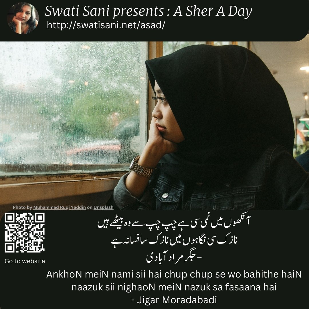swatisani's tweet photo. AnkhoN meiN nami sii hai chup chup se wo bahithe haiN
naazuk sii nighaoN meiN nazuk sa fasaana hai
– Jigar Moradabadi

Her eyes are moist as she sits quietly
her delicate gaze holds a tender story

#ASherADay #UrduPoetry #Sher #JigarMoradabadi https://t.co/By4wiDkHuE