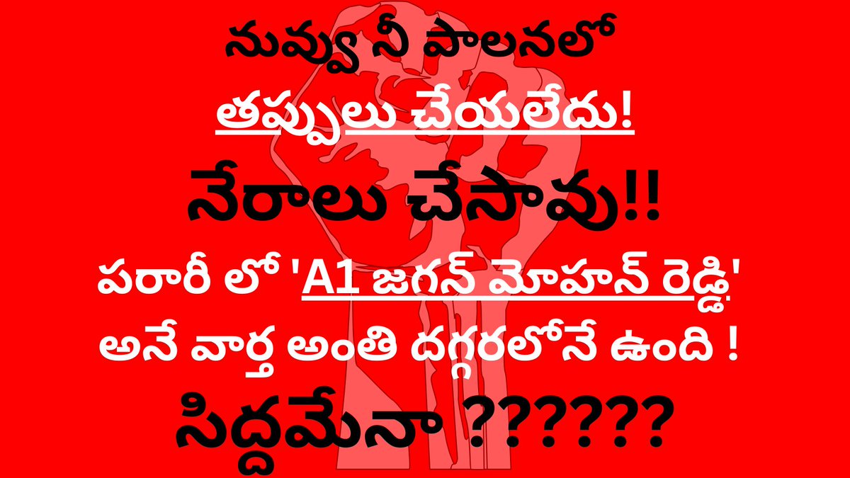 Do you agree ?? #andhra #andhrapradesh #andhraelections #APHatesJagan #TDP #TeluguDesamParty #AndhraNews #AndhraLatest #TeluguCinema #TeluguPunch #AndhraPradeshElections2024 #PrajaGalam #JanasenaParty #APElections2024