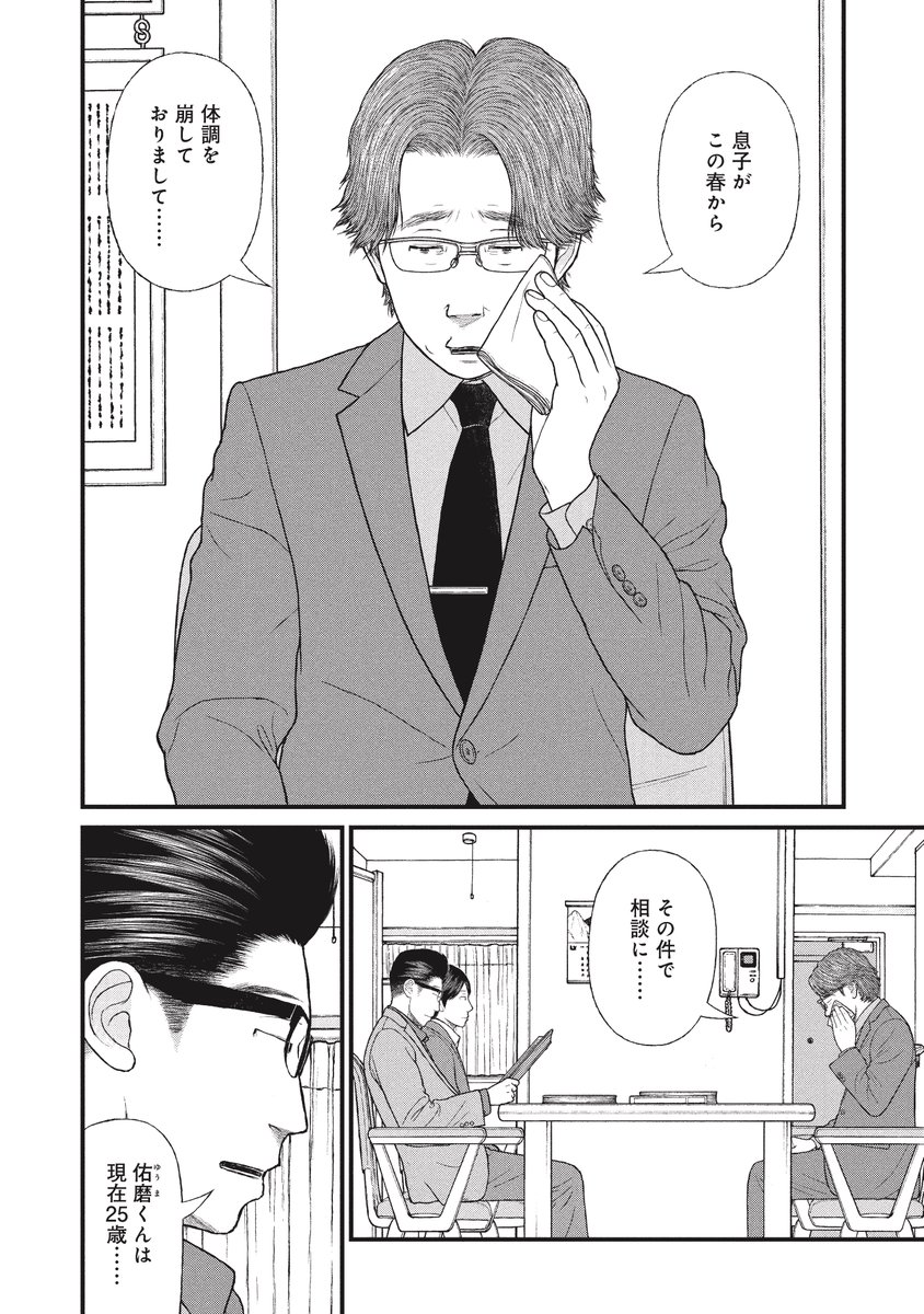 エリート教育カルトの父親に翻弄され人生に迷う大学生25歳の話(3/10) 