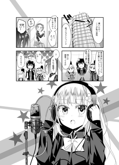 その昔アルビニが大好きすぎて 音楽漫画に登場させてました。スティーヴ・ア.. カコベン🎸次回作準備中! さんのマンガ ツイコミ(仮)