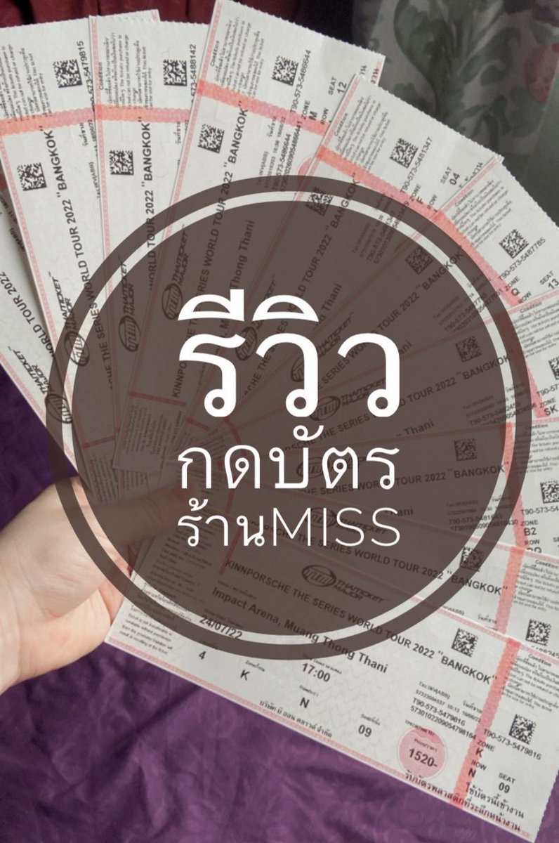 Miss_kg4553's tweet photo. ❤️รับกดบัตร❤️
🌈ราคาใบละ250บาท/1ใบ(มีมัดจำ100บาท)
🌈มีประสบการณ์การกด
🌈กดไม่ได้คืนเงินเต็มจำนวน
🌈ดูรีวิวได้ที่ #รีวิวกดบัตรร้านMiss
#OliviaRodrigo #GUTSworldtour #GUTSworldtourBKK #LiviesTH #LiveNationTero https://t.co/lbcjSHJOAf