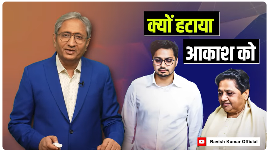 राहुल अमेठी से भाग गया तो राहुल की हंसने वाली फोटो और बहनजी ने पार्टी हित में और अनुशासन के लिए कदम उठाया तो सिर झुकाए हुए फोटो. ये है निष्पक्ष पत्रकारिता? मैं ब्राह्मण मामलों का जानकार हूं. जानता हूं रवीश के दिमाग में कितना जातिवाद और मर्दवाद भरा है. #शर्म_करो_रवीश_पांडे