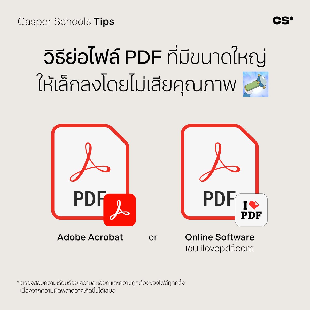 แนะแนวสำหรับใครที่ต้องการส่ง Portfolio เพื่อสมัครงานหรือยื่นเข้ามหาลัยนะคะ เราสามารถสร้างความประทับใจที่ดีได้ เริ่มตั้งแต่การตั้งชื่อไฟล์และการบันทึกไฟล์เลยค่ะ