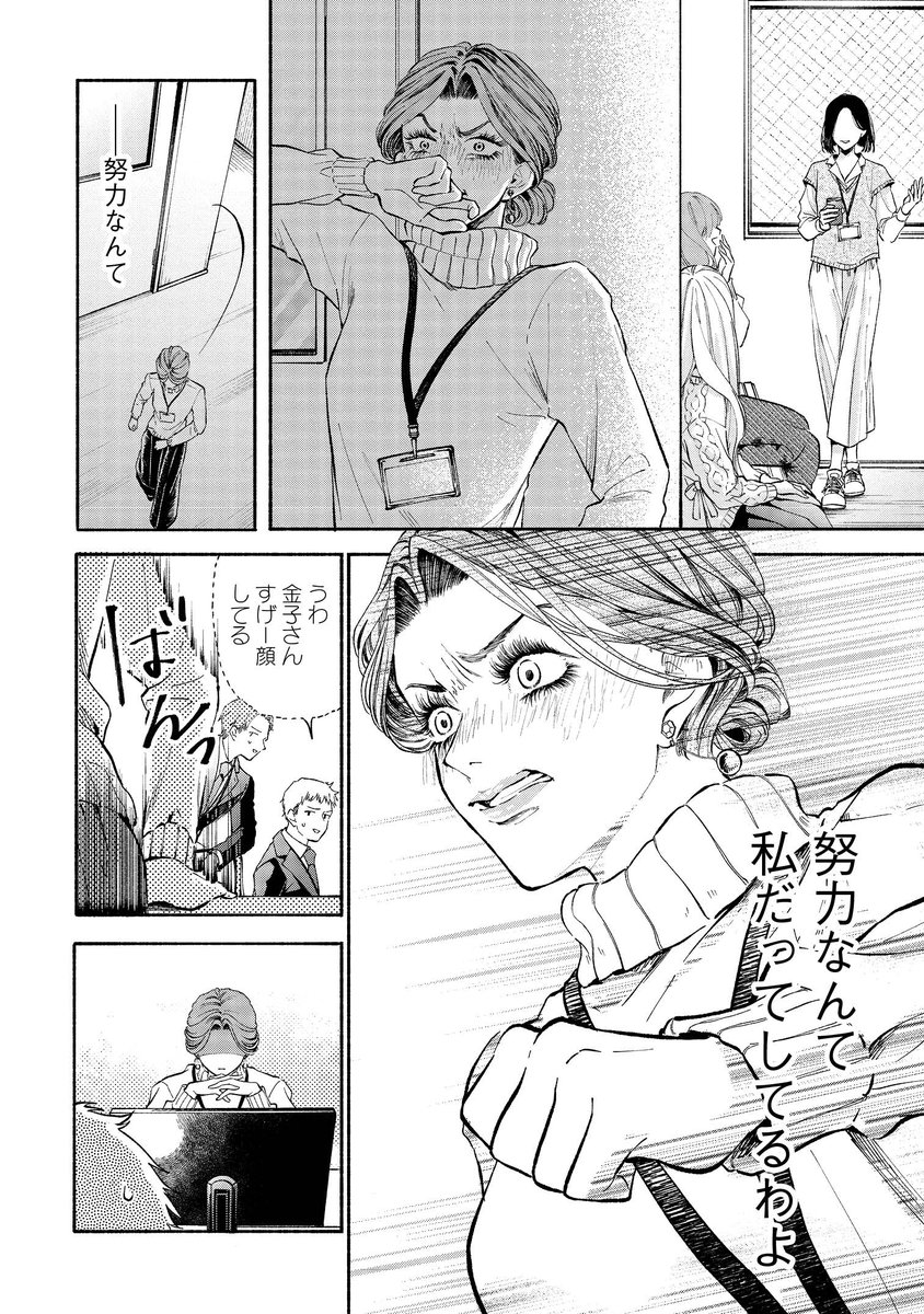 見た目で得をしていると言われた話(5/13) 