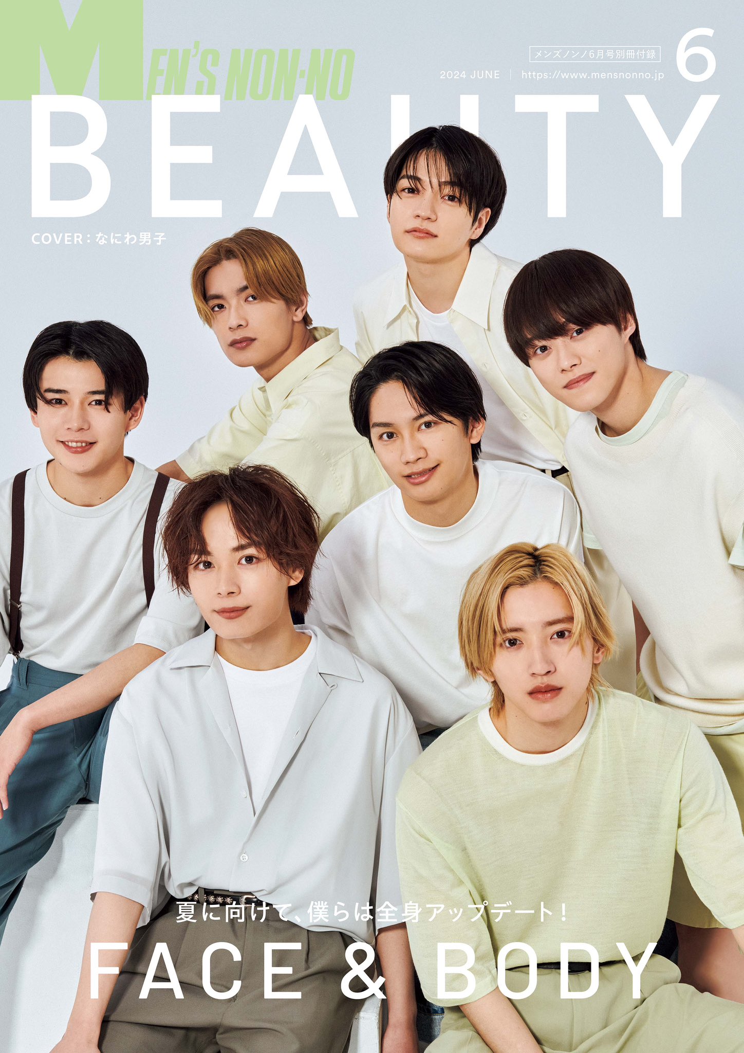 2019年 メンズノンノ (1.2.3.6.7.8.9.10.11.12月号) Men's NONNO