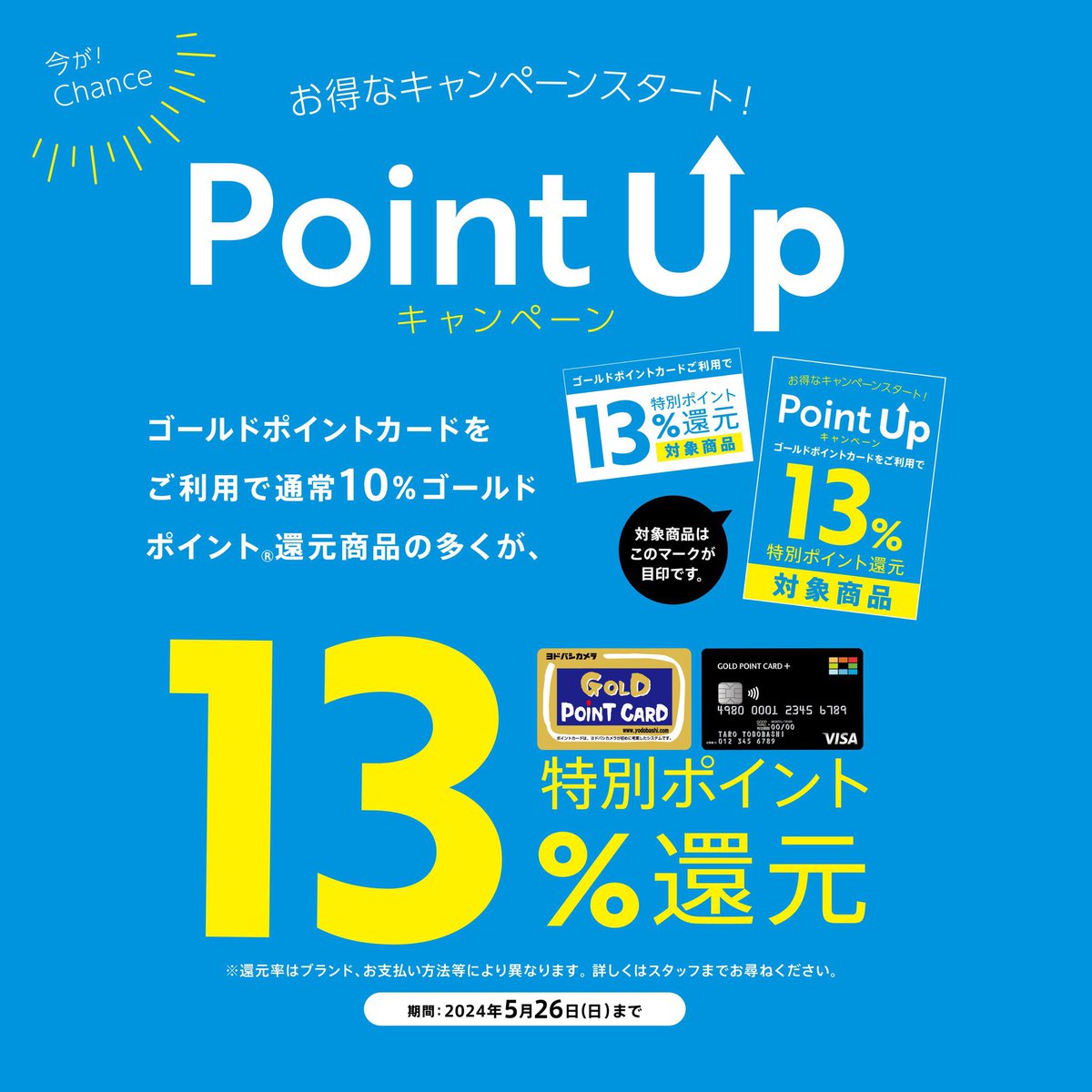 Ishii_Daimaru's tweet image. 大丸東京店です。
11階正面入口の #ウーフォス POPUPは
5月19日まで行っております🌈
ぜひこの機会にお手に取ってお試しになってみてください！ 
さらにウーフォス13%ポイント還元中です！

#OOFOS 
#oofos #リカバリーサンダル