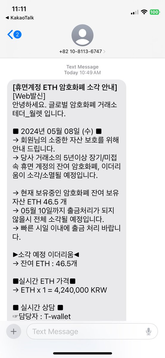 아이고 두야