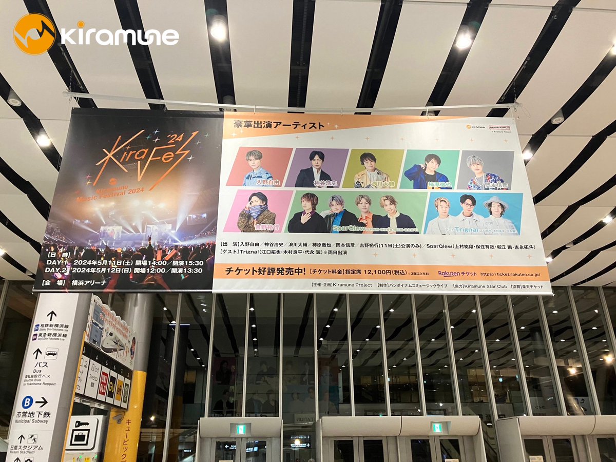 Kiramune(キラ&ミューン) on X: Kiramune(キラ&ミューン) on X: