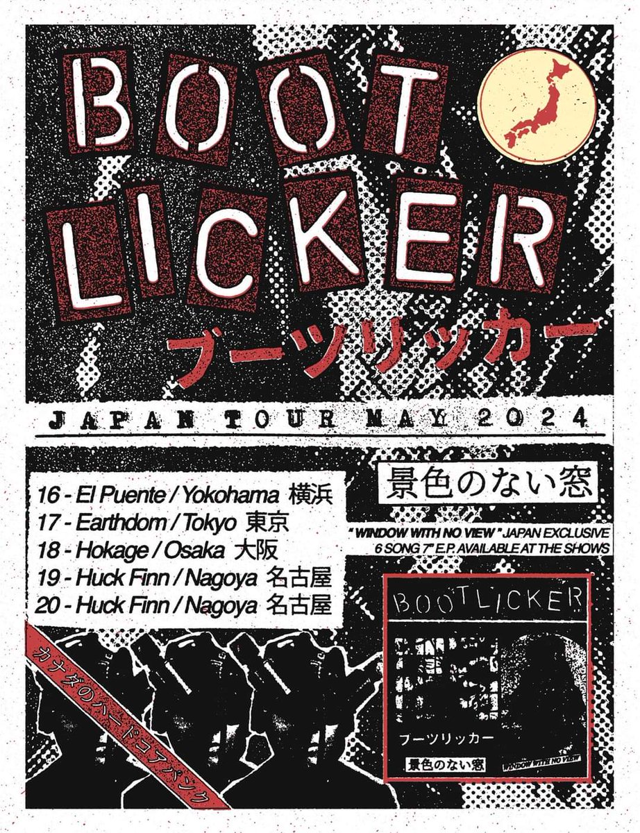 'Dark Triad'ありがとうございました!!
次回は名古屋!!

May.20(Mon).2024.@ HUCK FINN (Nagoya Imaike)

'Grind Bastards After Party'
- BOOTLICKER Japan Tour May 2024 -

BOOTLICKER (Canada)
AXE HELVETE
ノラ一味
MALiCE PANiC
Salvaasion
PARTIAL DENTURE

Open/Start 18:30/18:50
2000JPY+1D