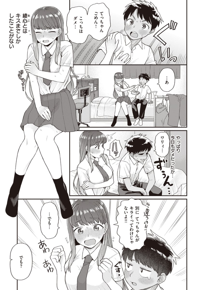 【本日各社一斉配信】#AD

こやま滋(@MZNS_UMAI7)
『絶対ダメなの!』

口では嫌がっても、ホントはエッチなことが大好き♪
フェチ超濃厚、デカチン率100%! 激しめセックス繰り広げる初コミックス!

▼電子書籍で読む▼
https://t.co/eLE8GbGqwg 