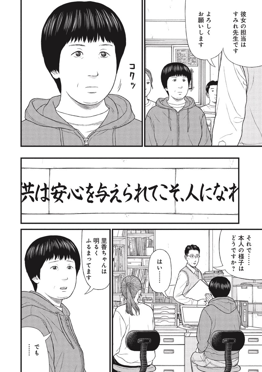 ヤク中の母親と彼氏に虐待され、押し入れの中で震える少女の話(6/10)

#PR #漫画が読めるハッシュタグ 