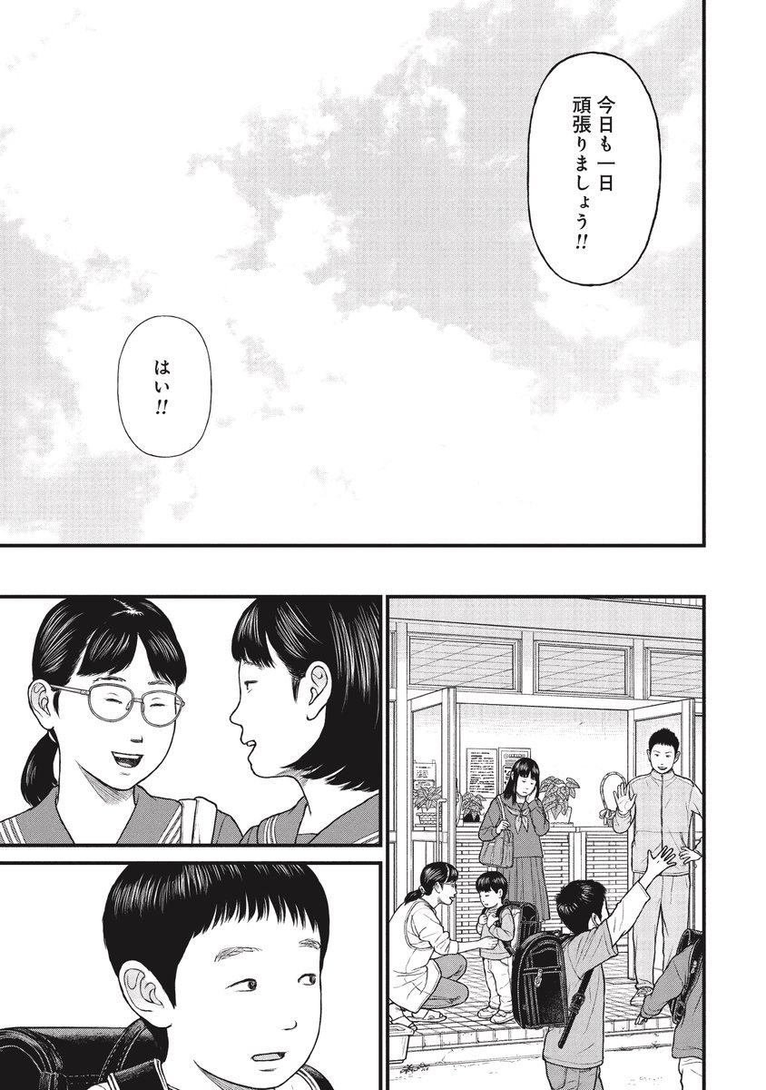 ヤク中の母親と彼氏に虐待され、押し入れの中で震える少女の話(8/10)

#PR #漫画が読めるハッシュタグ 