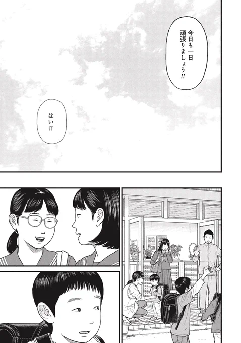 ヤク中の母親と彼氏に虐待され、押し入れの中で震える少女の話(8/10)

#PR #漫画が読めるハッシュタグ 
