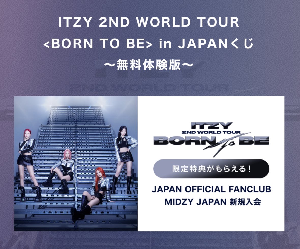 ITZY 2ND WORLD TOURオンラインくじ 直筆サイン入り集合ポラ ITZY 2ND WORLD TOURオンラインくじ 直筆サイン入り集合ポラ
