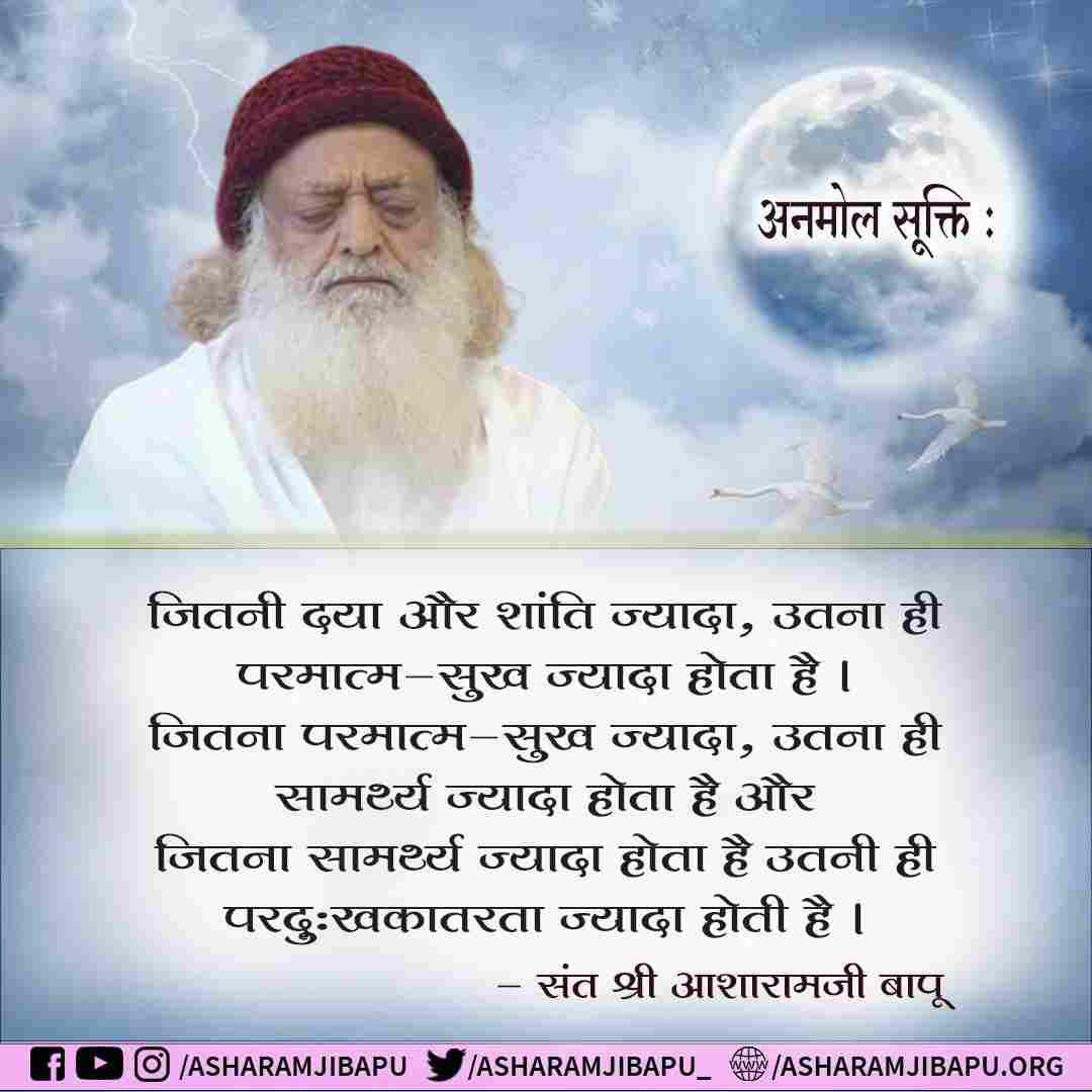 #AsharamjiBapuQuotes r the True Essence of Vedanta. 
Spiritual Awakening & Inspirational Words of Bapuji 👇
Detach yourself from everything & concentrate only on the One Reality, the One Truth, your Godliness & you will attain Self-Realisation at once.
