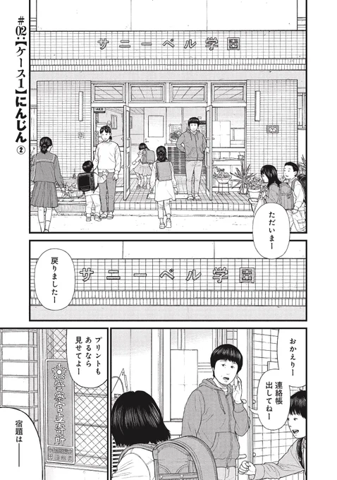 自分は唐揚げ弁当で、子供には干からびたニンジン一本しか与えない親の話(1/7)#PR #漫画が読めるハッシュタグ 