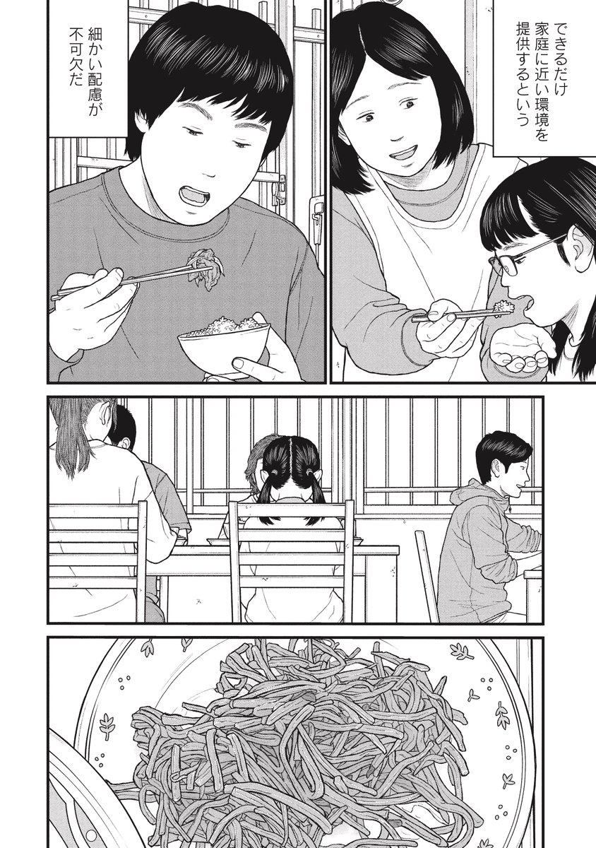 自分は唐揚げ弁当で、子供には干からびたニンジン一本しか与えない親の話(3/7)

#PR #漫画が読めるハッシュタグ 