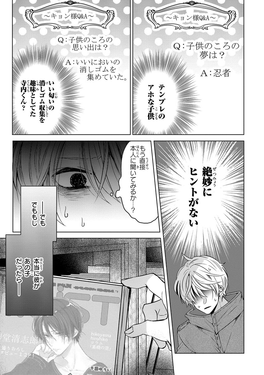 【ジーンピクシブ本日更新!!】
隣のアンチくん 第10話前編
https://t.co/rYkQOLMthW

キョンの瞳に「あの子」の面影を見たもぐらは…。
ついに気付いちゃったナノ!?
(ピクにゃん) 