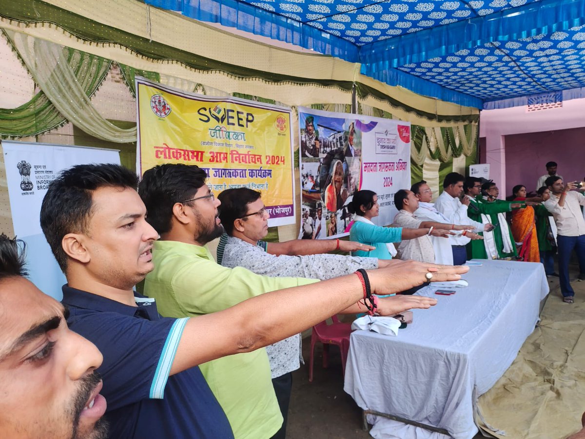 भोजपुर: जिले के विभिन्न प्रखंडों में स्वीप गतिविधियों के तहत मतदाता जागरूकता कार्यक्रम का आयोजन किया गया। इस दौरान लोगों से वोट करने की अपील की गई। चौथे चरण की मतदान तिथि- 13 मई 2024 चौथे चरण के लोकसभा निर्वाचन क्षेत्र-14-दरभंगा,22-उजियारपुर, 23-समस्तीपुर,24-बेगूसराय,28-मुंगेर