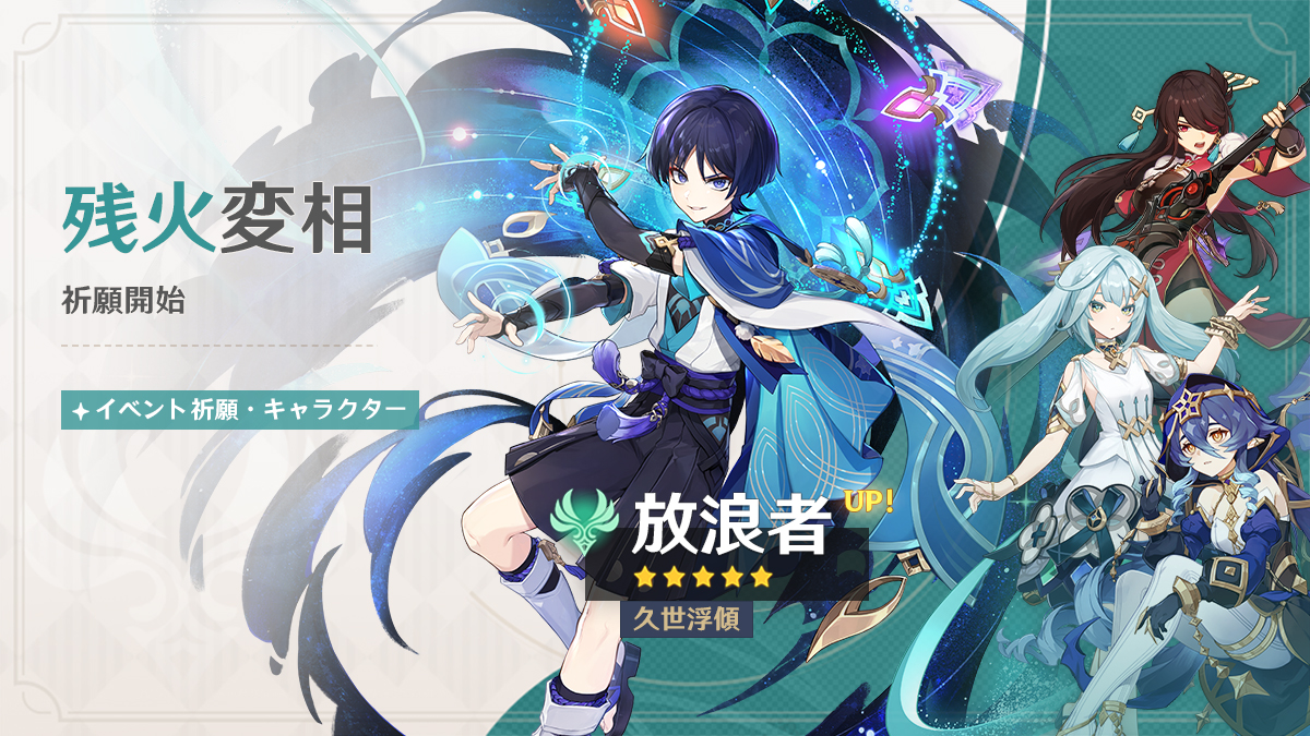 Genshin_7's tweet photo. 【祈願予告】
5月14日(火)19:00より、イベント祈願「残火変相」「心珠循琅」「神鋳賦形」が開催されます！

▼詳細はこちら
https://t.co/tQwKSNVE5w

▼祈願キャラクターの動画を観る
https://t.co/7mmWX7s2ip

#原神4ꓸ6 #Genshin https://t.co/KUh1VzoGp6