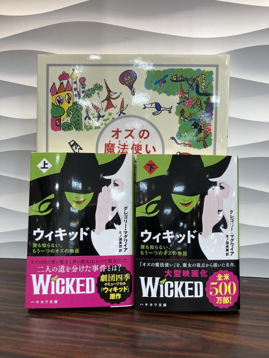 くまざわ書店西新井店🌸 على X: くまざわ書店西新井店🌸 على X: