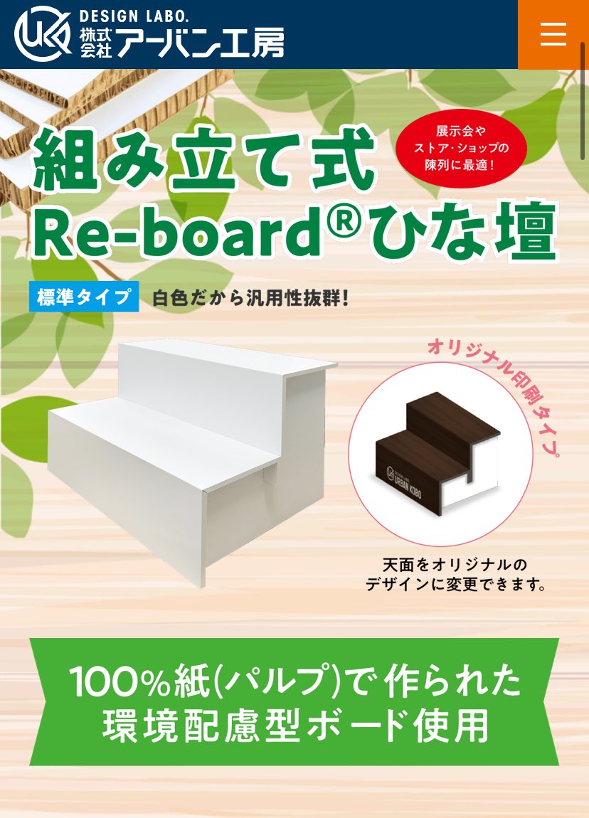 今回の静岡ホビショー「第33回モデラーズクラブ合同作品展」のハピネス工房卓は、アーバン工房様のRe−boardr®️ひな壇をお借りして展示台も展示作品もパワーアップして参加させて頂きます！ 是非、西館247卓までお足を運んでください🫡