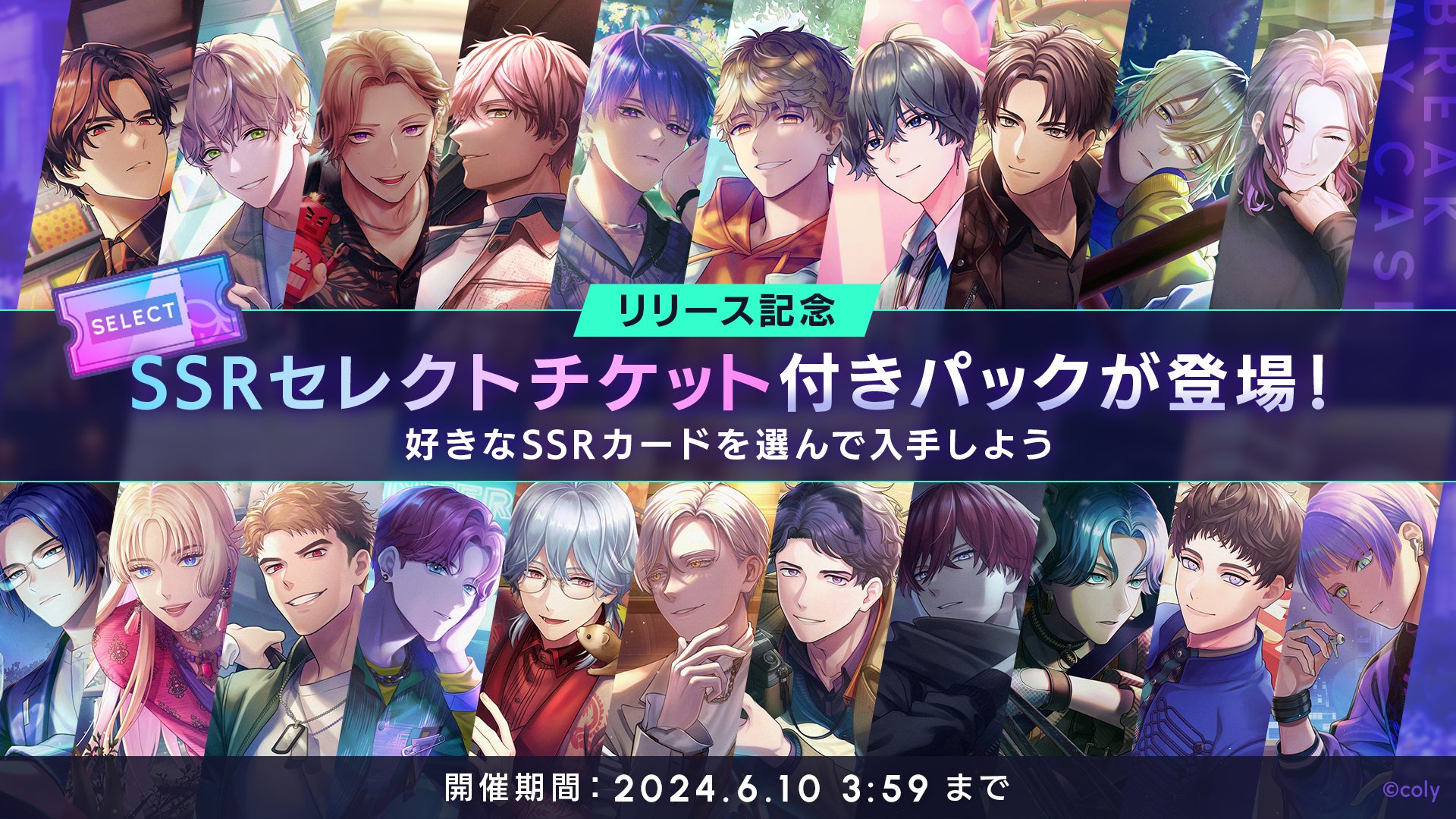 ブレイクマイケース公式【ブレマイ】 on X: 