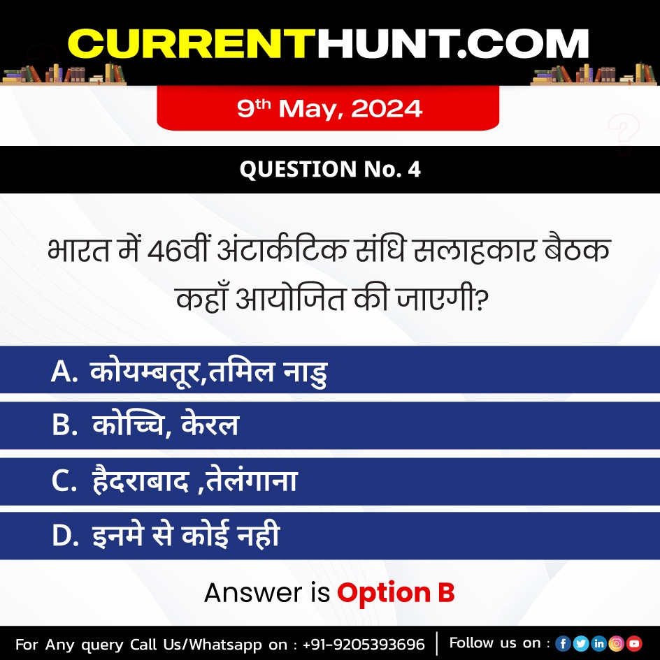Affairs 9th May 2024 Questions 📝 Daily Practice These Questions Online On- kicx.in Visit us: kiranprepare.com bookstree.in Subscribe now: youtube.com/channel/UCsu1u… KICX #kicx #kiranlearnersacademy #govtjobs #ias #iasexam #currentaffairs