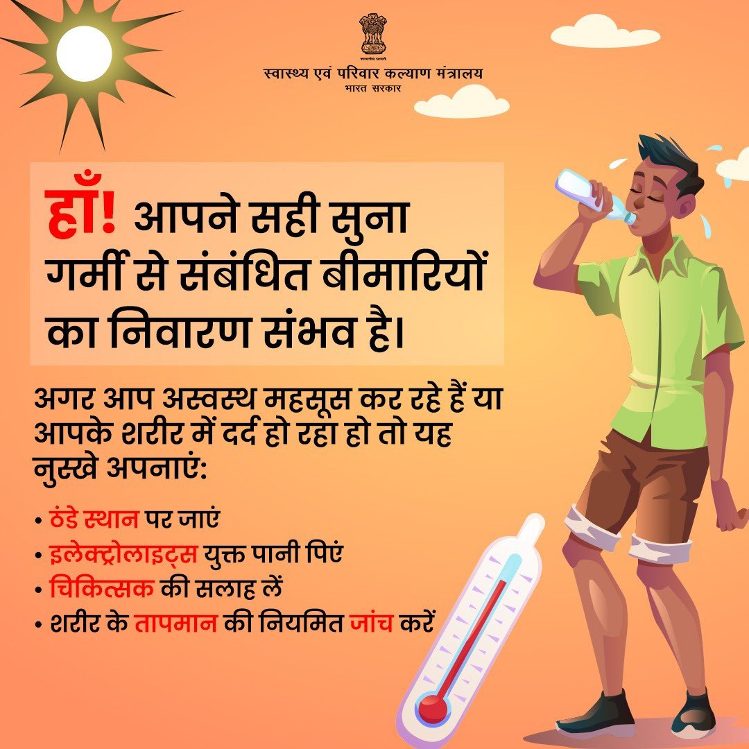 #BeatTheHeat | If you are feeling unwell due to heat, then these remedies can help you. #HeatWave