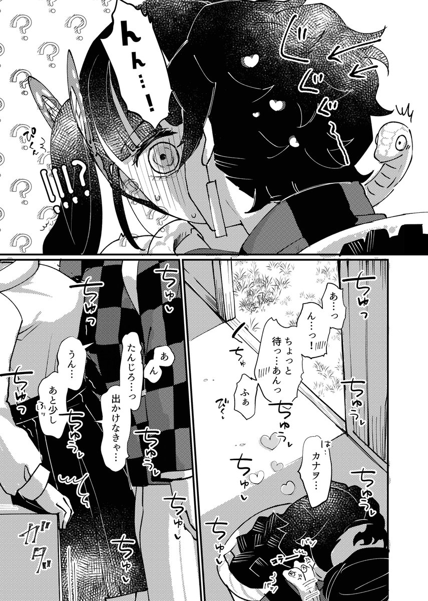 #炭カナいつでもいい夫婦
夫婦作品たくさん増えてほしい…
🎴「奥さんが可愛すぎるので、仕事で山を降りる時はいつも余裕を持って出かけているんだ!」
⚡️「前後関係がよく分からんな?」
描きたいところだけなのでここまで!w