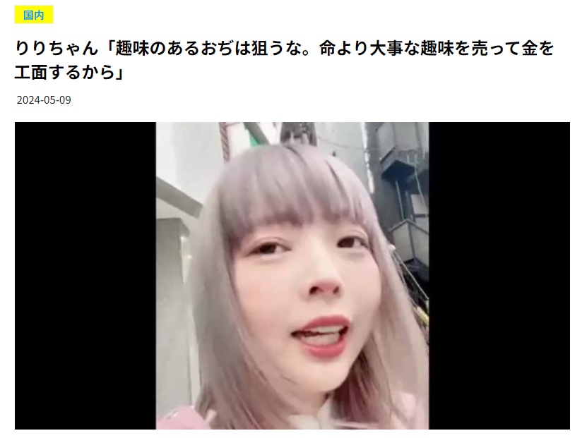 りりちゃん、もう膣産業の教祖だろ