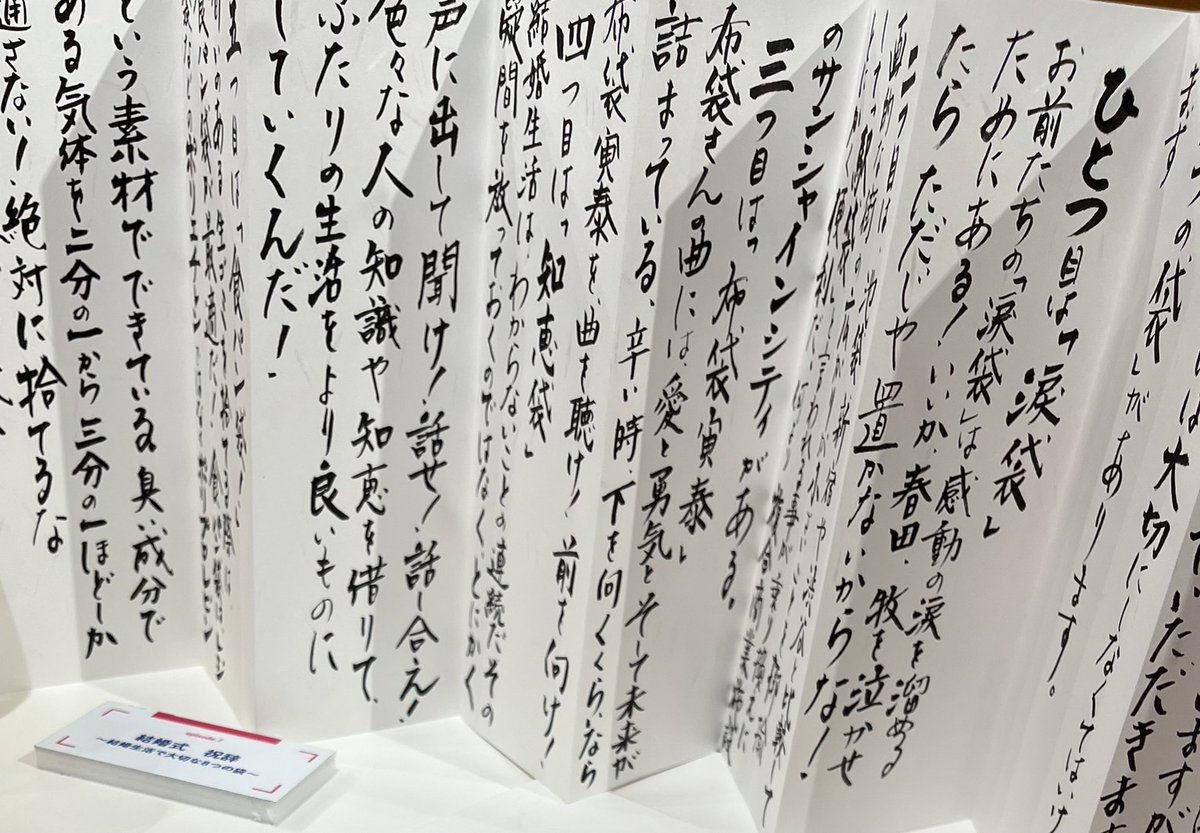 結婚生活 3つの袋