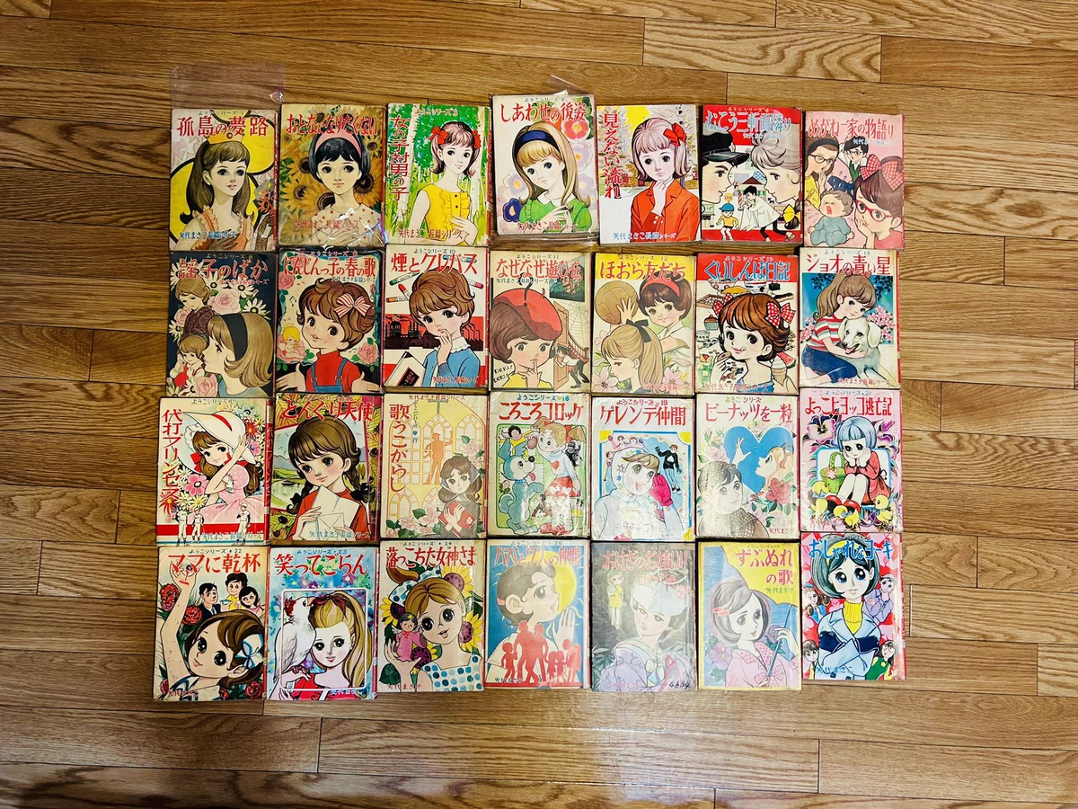貸本　ようこシリーズ　19 ゲレンデ仲間　23 笑ってごらん　矢代まさこ 横道誠 on X: 