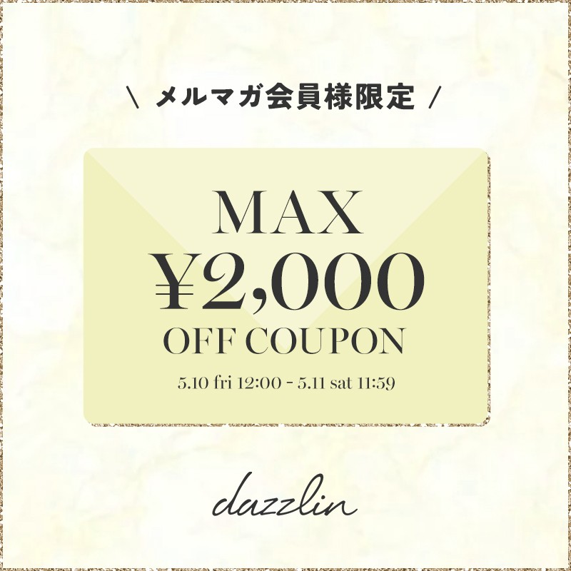 メルマガ会員様限定˗ˏˋ 🎫 ˎˊ˗ 最大2,000円オフクーポン メルマガ登録してクーポンGET🌟 ▼ご登録方法はこちら！ ▶s.runway-ch.jp/2405103