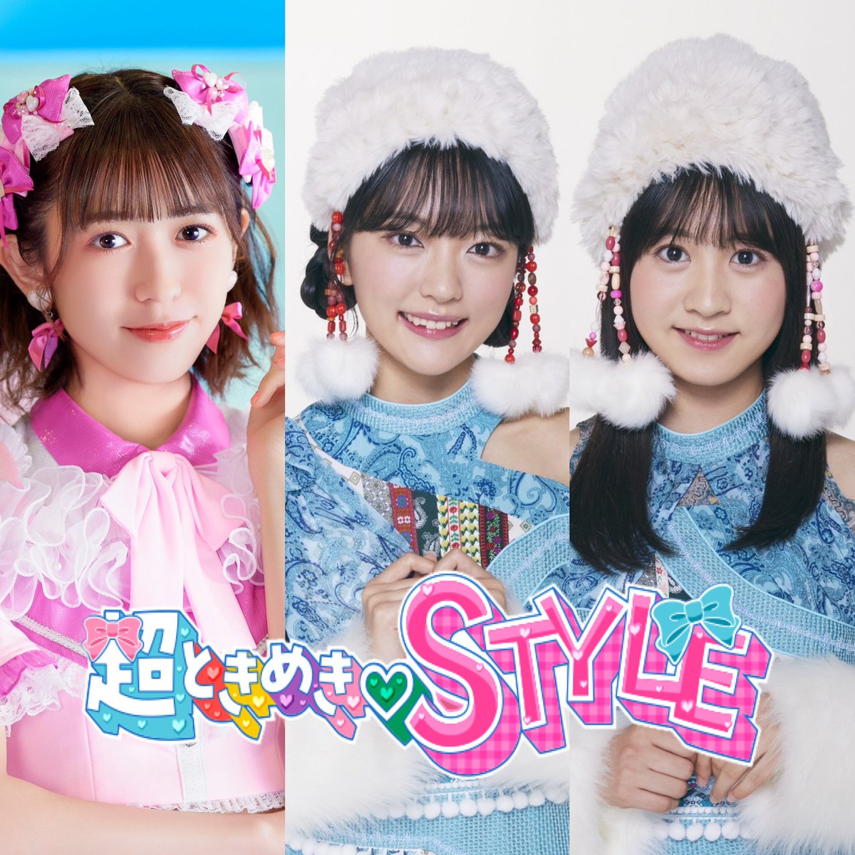 ニッポン放送 #超ときめきSTYLE
次回は、5月12日(日)24:30〜放送🎉
💗💗💗💗💗💗💗💗💗💗💗

🎙️MCは #小泉遥香 💕
🫶🏻ゲストは #ばってん少女隊 #上田理子 さんと #蒼井りるあ さんをお迎えします👘

放送は、radikoでも⬇️
radiko.jp/share/?t=20240…

#ときめきstyle