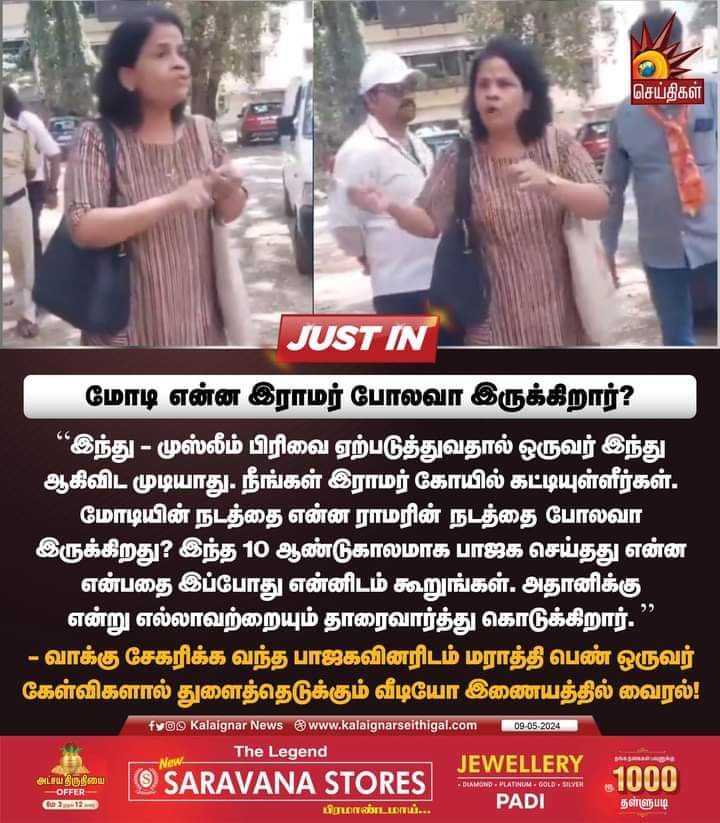 தீ...பரவட்டும்...பொறுத்தது போதும் பொங்கி எழட்டும்..பொல்லாங்குகாரன் பொசுங்கி போகட்டும்..நல்ல காலம் பிறக்கட்டும்...இந்த சகோதரிபோல்..நூறு ஆயிரம் ...லட்சம் சகோதரிகள் கேள்வி கேட்கட்டும்🔥🔥👇