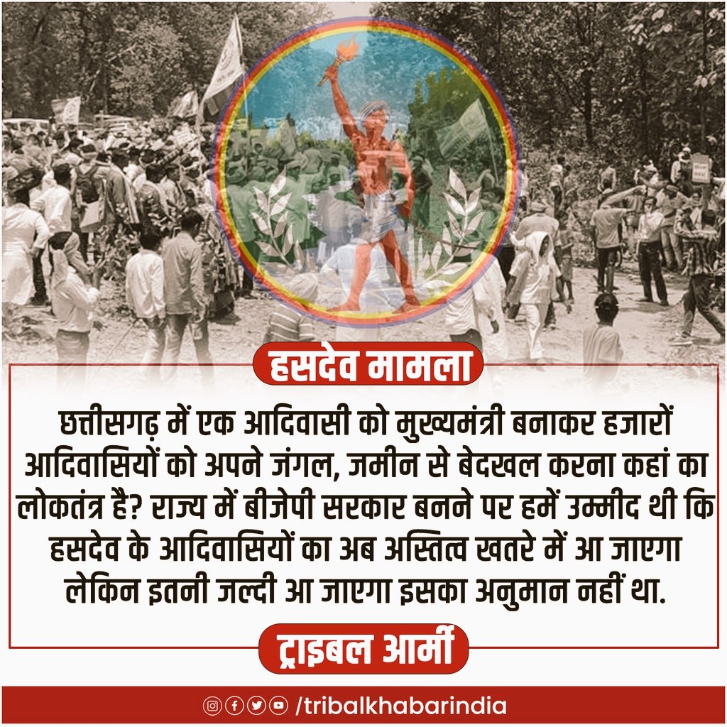 Champak35690102's tweet photo. @BJP4Jharkhand @yourBabulal जी जरा एक ट्वीट आदिवासी हित के लिए भी एक कर दे https://t.co/e9znzqzbKM