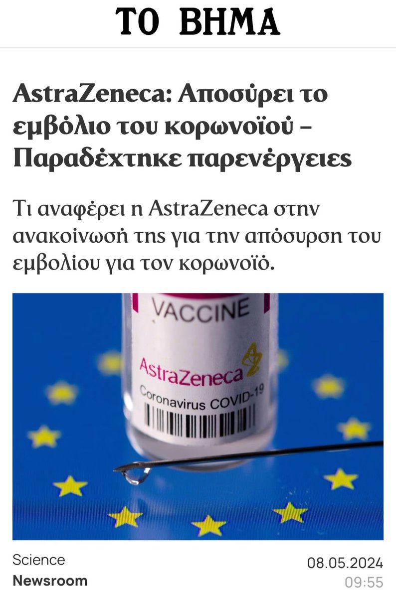 Είπαν ψέματα ότι το #AstraZeneca είναι ασφαλές για να ξεστοκάρουν. Δεν έχει σημασία πόσους θα επηρέαζαν οι παρενέργειες, μα ότι κορόιδεψαν τους πολίτες για να κονομήσουν οι ίδιοι και οι φαρμακευτικές.#Μητσοτακης
#Άδωνις #Κασσελάκης #ΣΚΑΙ #ΣΥΡΙΖΑ #ΝΔ_ξεφτιλες #Τσίπρας 
Pfizer mRNA