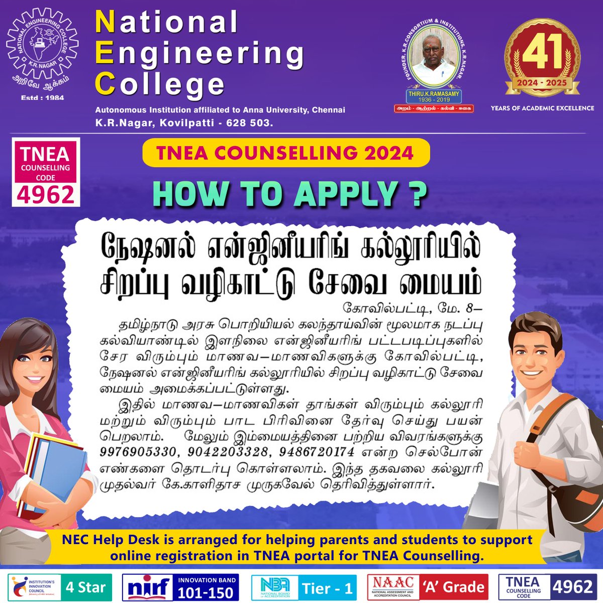 Tamilnadu Engineering Admission Counselling 2024 - Help Desk @ NEC
..............................
@NECKVP
#ThinkEEEthinkNEC #necplacement #NECAlumni #Nationalengineeringcollege #kovilpatti #tirunelveli #kanyakumari #tamilnadu #placement2024 #Placement #engineeringadmission2025