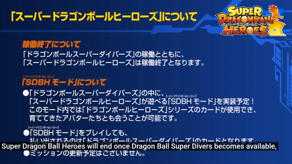 The official successor to Super Dragon Ball Heroes: Dragon Ball Super Divers Unfortunately, all the SDBH cards will not be usable in the new game... #SDBH #DragonBall