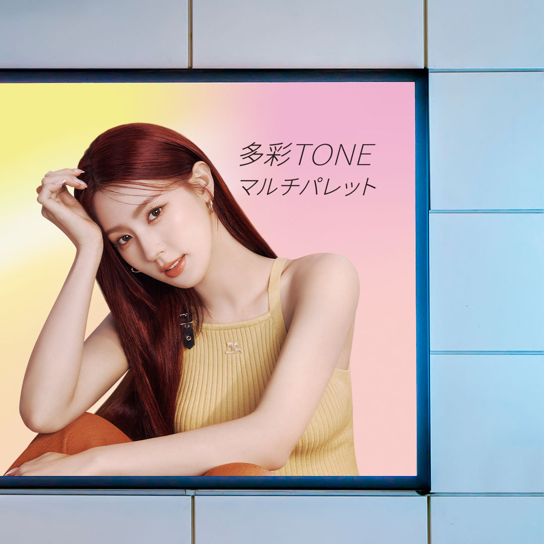 【#WAKEMAKE_MIYEON 】渋谷広告公開記念！

4/29～5/19までの期間中、JR渋谷駅中央改札内の山手線階段壁面にMIYEONの広告が登場✨
是非お立ち寄りください！

「似合う」が見つかるWAKEMAKE