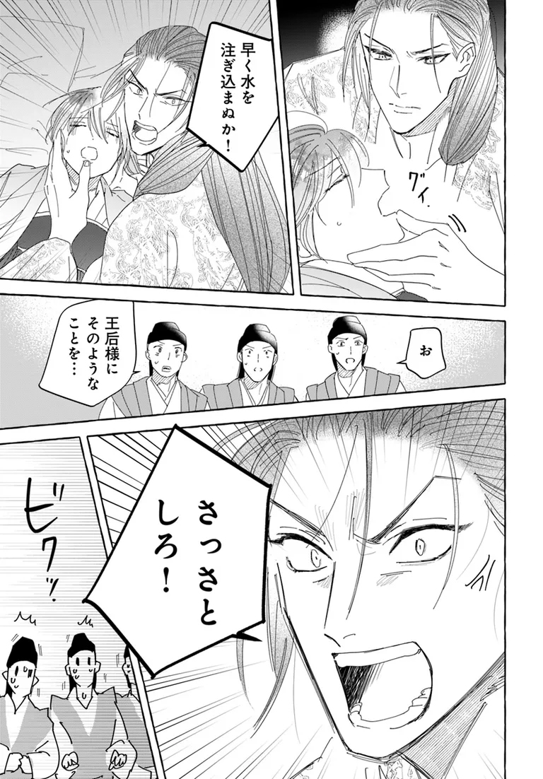 🔔更新情報🔔

『雪花妃伝 ～藍帝後宮始末記～』(漫画:瀬田一乃@setakazu1 原作:都月きく音@kiku_works )
20話②を公開しました!
鈴雪を救うにはどうすれば--💥どうぞお楽しみください!

https://t.co/OPjeaeOMl6

#カドコミ #コミックブリッジ #雪花妃伝 