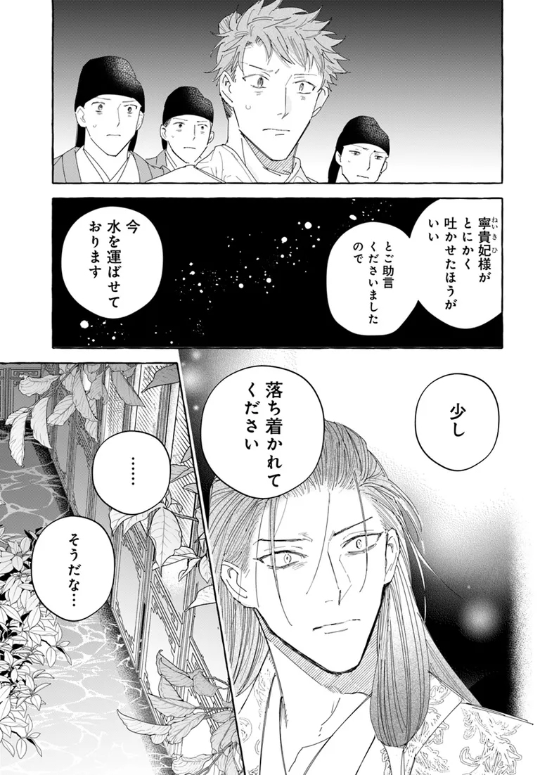 🔔更新情報🔔

『雪花妃伝 ～藍帝後宮始末記～』(漫画:瀬田一乃@setakazu1 原作:都月きく音@kiku_works )
20話②を公開しました!
鈴雪を救うにはどうすれば--💥どうぞお楽しみください!

https://t.co/OPjeaeOMl6

#カドコミ #コミックブリッジ #雪花妃伝 